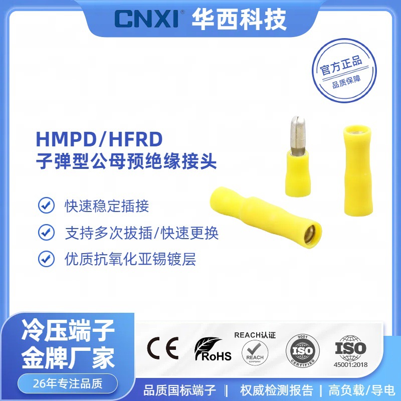 Cnxi Huaxi Technology, пуля-тип, мужской и женский разъем, изолированный терминал, Mpdfrd1.25-156, холодно-прессованный терминальный блок