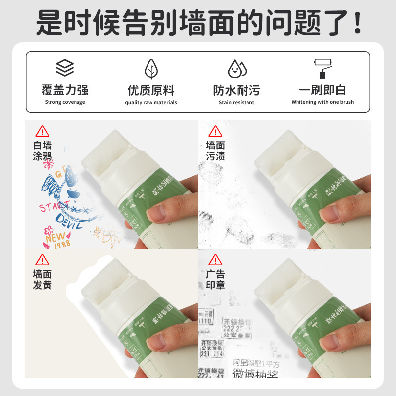 Latex Paint Wall Decontamination Cleaner White Wall Graffiti Cleaner Erase Crayon Brush Stain Removal Artifact