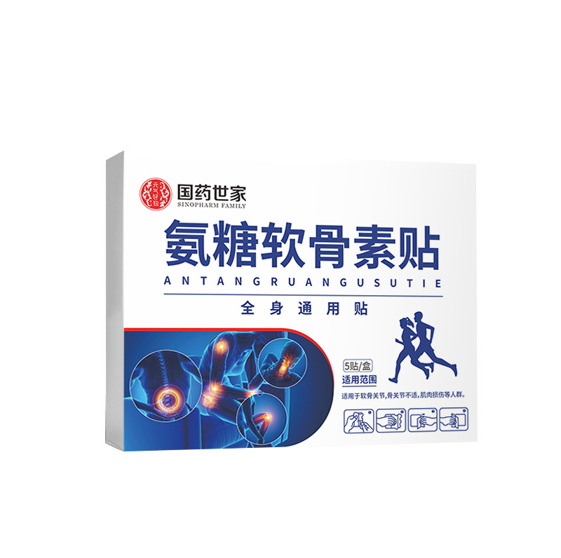 Herbal Family Glucosamine Chondroitin Patch Elastic Fabric Warm Baby Universal Mugwort Knee and Cervical Joint Mugwort Patch