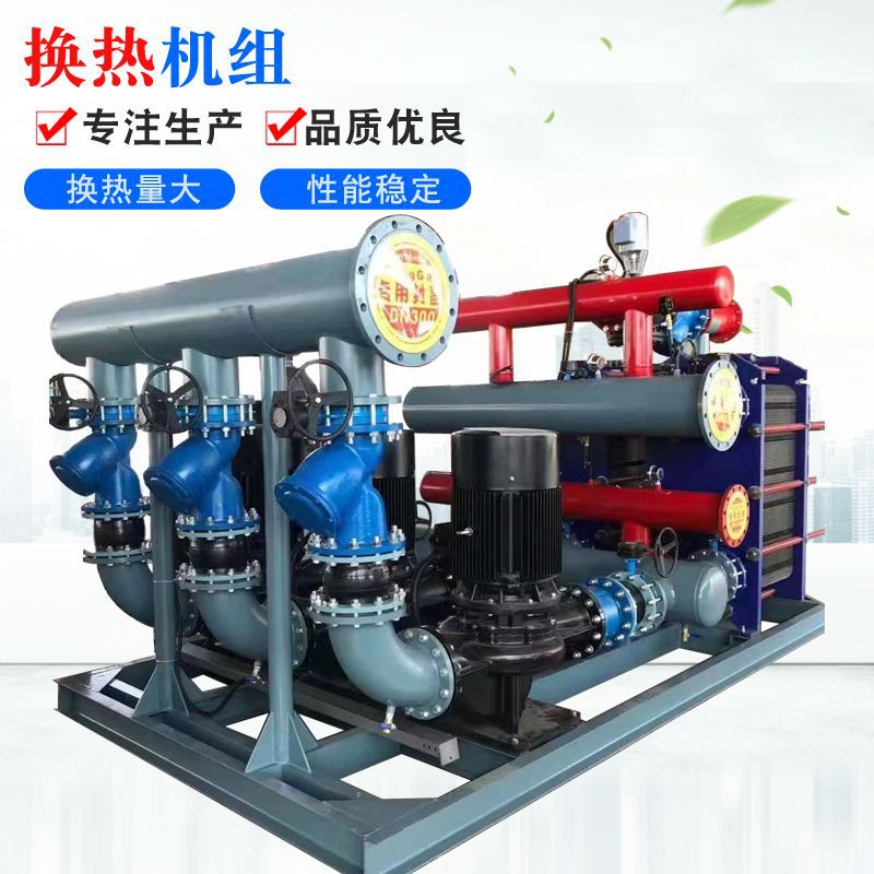 Производитель теплообменных установок, теплообменник типа «оболочка и трубка», теплообменная станция, съемный теплообменник из нержавеющей стали