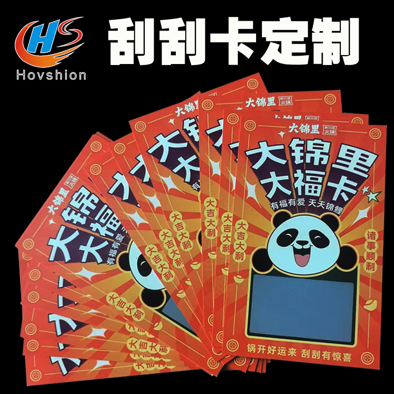 Производитель кастомизированные скретч-лотерейные билеты, скретч-карты, маркетинговые мероприятия, скретч-карты, внешнеэкономическая кросс-бордерная скретч-карта