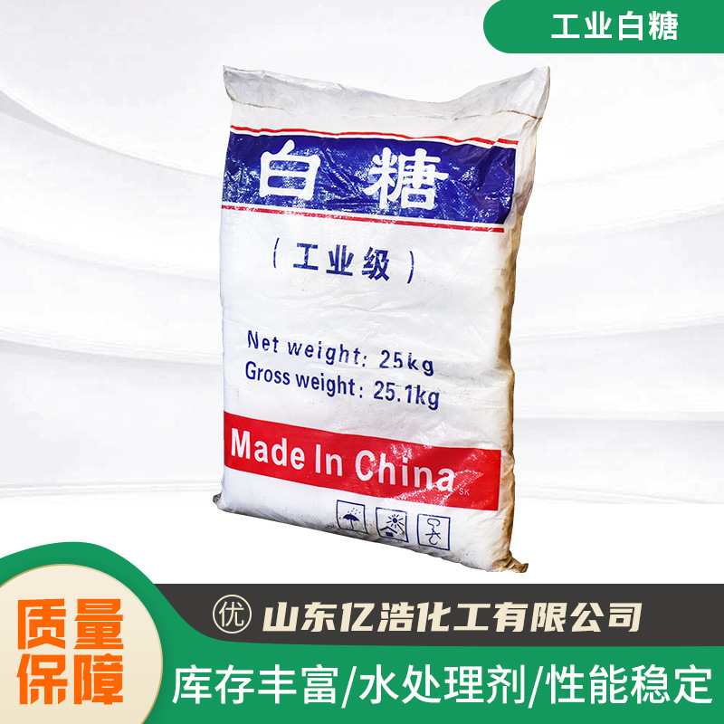 Industrial white sugar wholesale concrete additive retarder bacterial culture sewage treatment High content industrial white sugar