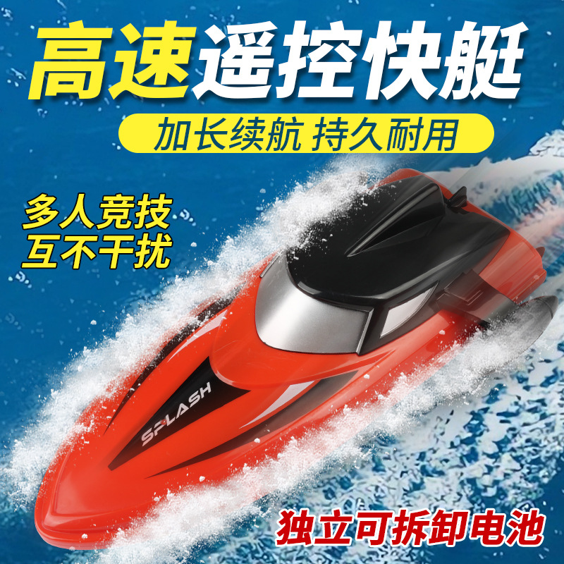 Cross-border new 2.4G remote control high-speed speedboat water stunt rollover remote control captain endurance outdoor children's toys