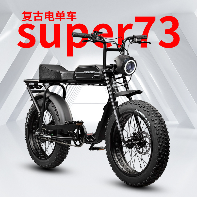 Super 73 Snow Bike Star Same Style Off-Road Vehicle Mountain Bike Electric Bicycle National Standard Electric Bicycle 3