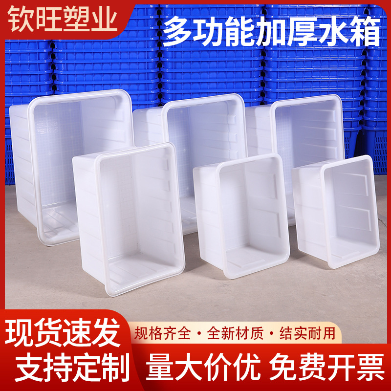Wholesale thickened plastic water tank bubble tile rectangular aquaculture box plastic water storage tank clinker thickened water tank