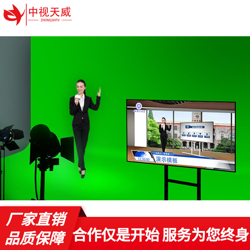 Sino-Visual Tianwei Fixed Online Course Production System Micro-Course Recording Built-In Classroom Voice Transfer System