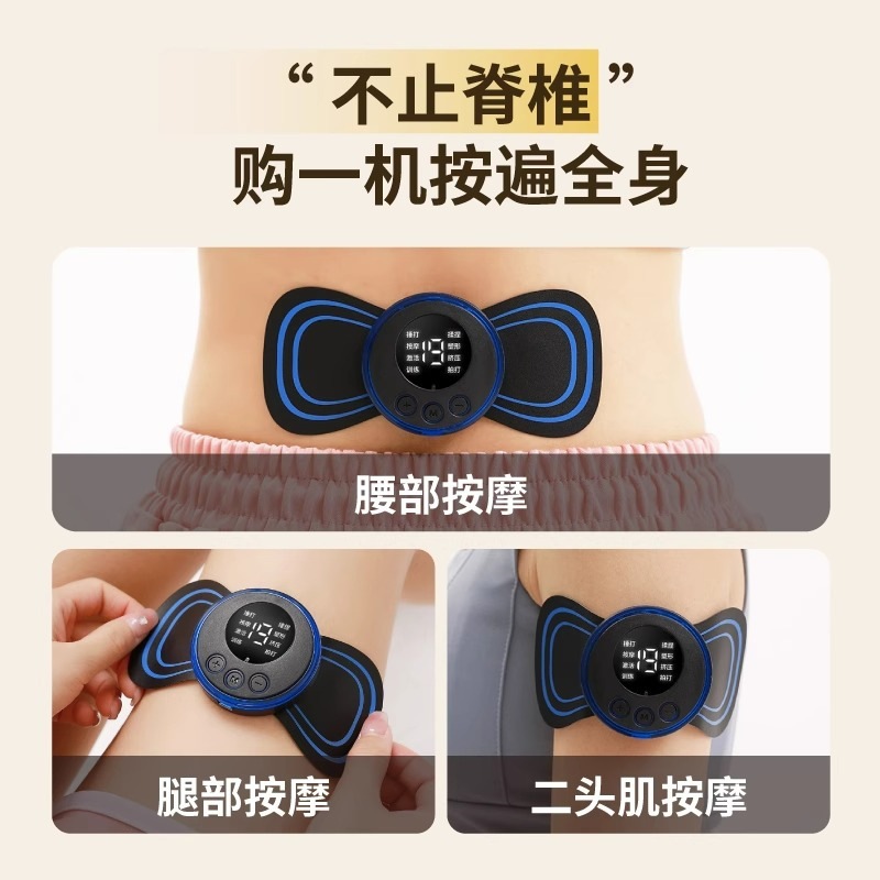Cross-border Cervical Spine Massage Sticker EMS Mini Portable Pocket Massage Instrument Shoulder Neck Waist Leg Neck Multifunctional
