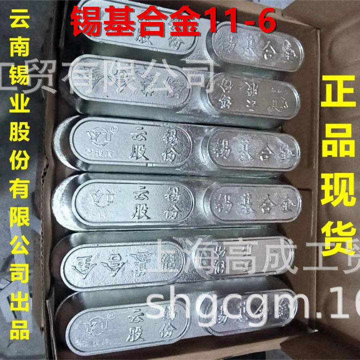 Yunxi Brand Tin-Based Bearing Alloy 8-4 Hydropower Station Zchsnsb8-4 Elevator Shaft Pasteur Tin-Based Alloy Strip