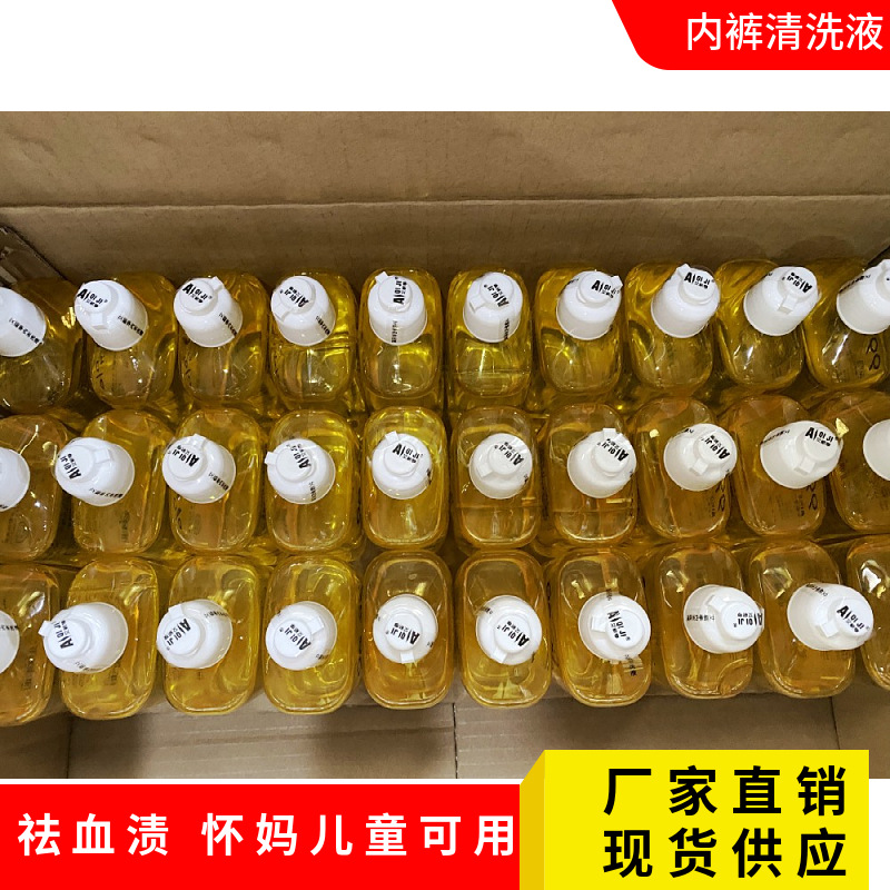 Manufacturer Wholesale Special Laundry Detergent for Removing Blood Stains, Underwear Special Washing Liquid, Comfortable Care and Private Laundry Detergent