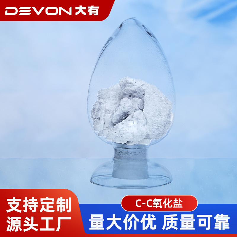 Промышленная расплавленная соль Qpq, соль для обработки поверхности, закалочная соль, автомобильное производство, окислительная соль