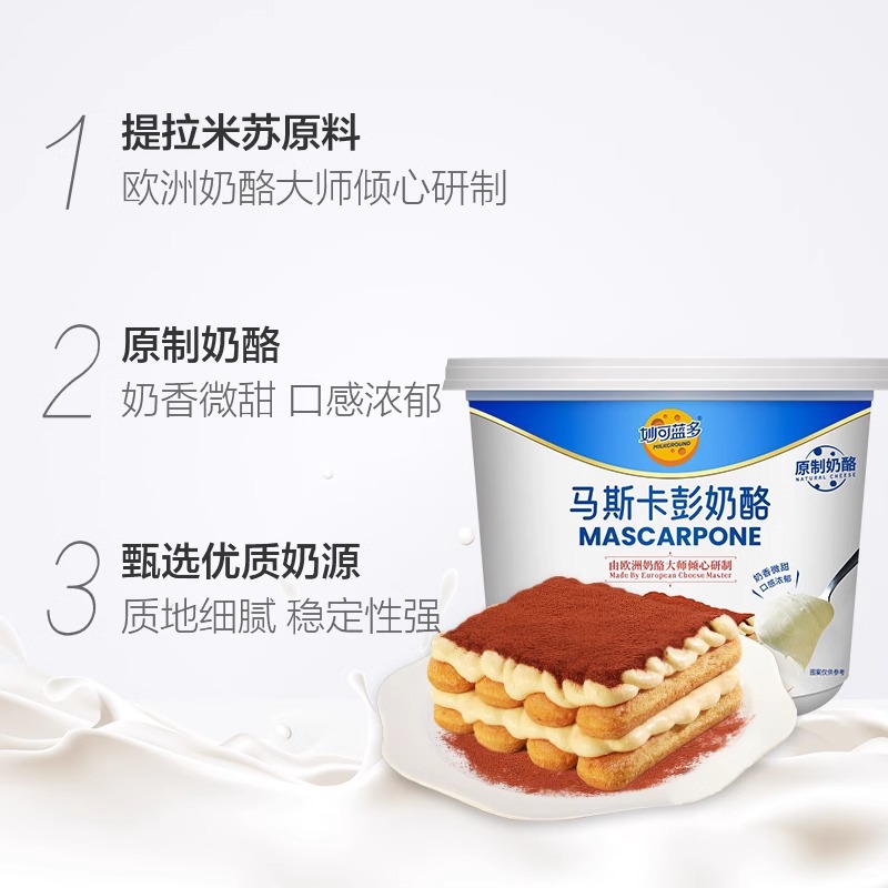 Free Shipping Mecozo Muspo Peng Cheese 500g Maspouni Cheese Cheese