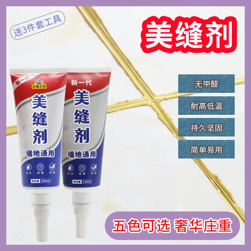 Клей для швов для плитки для балкона и гостиной, кухонный, ресторанный, для стен, коридоров, полов, водонепроницаемый, начиная с одной штуки