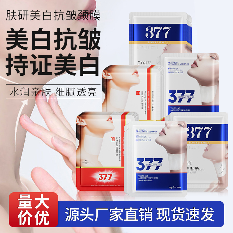 Маска для шеи Bodie, осветляющая, против морщин, 377, увлажняющая, восстановление красоты шеи, крем для линии шеи