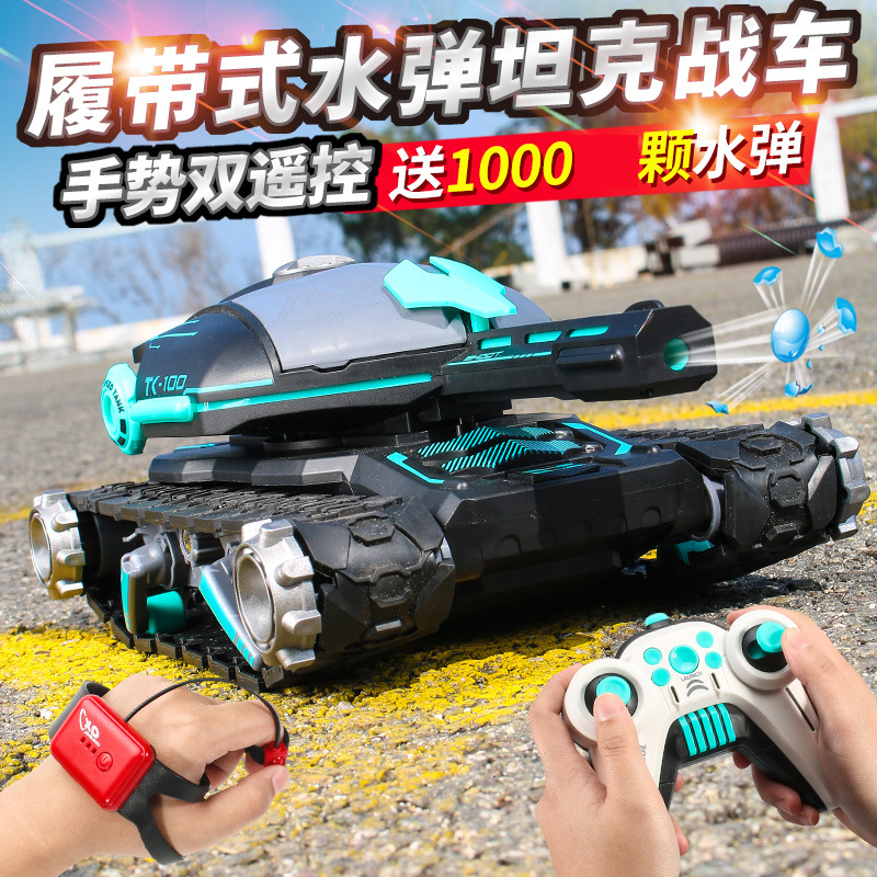 Shake the same water bomb remote control tank gesture sensing remote control car drift battle armored car tank model toy