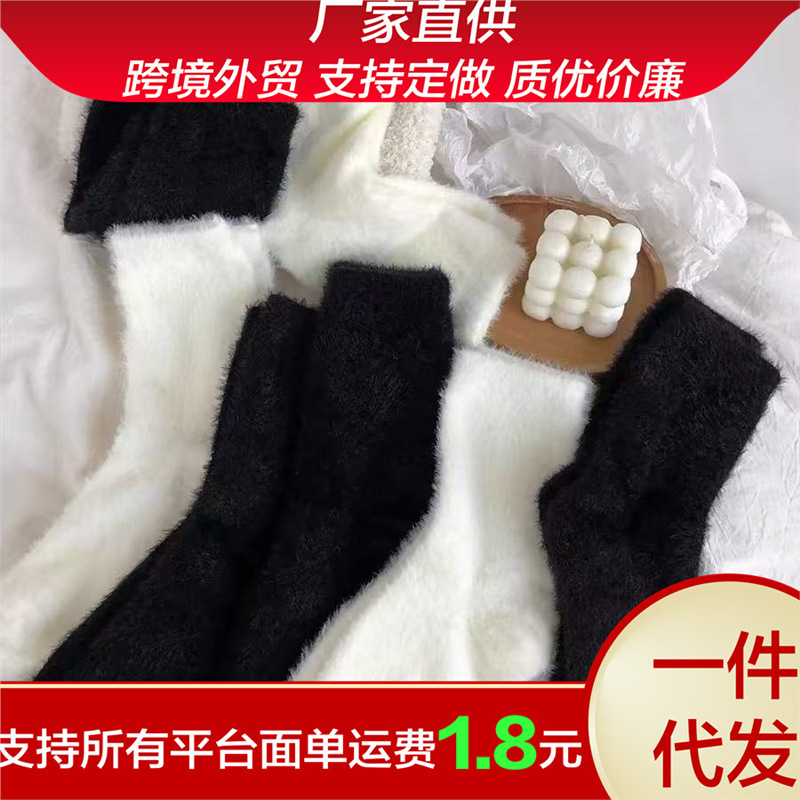 Осенние и зимние универсальные носки, женские носки из норки с флисовой подкладкой, утолщенные теплые носки