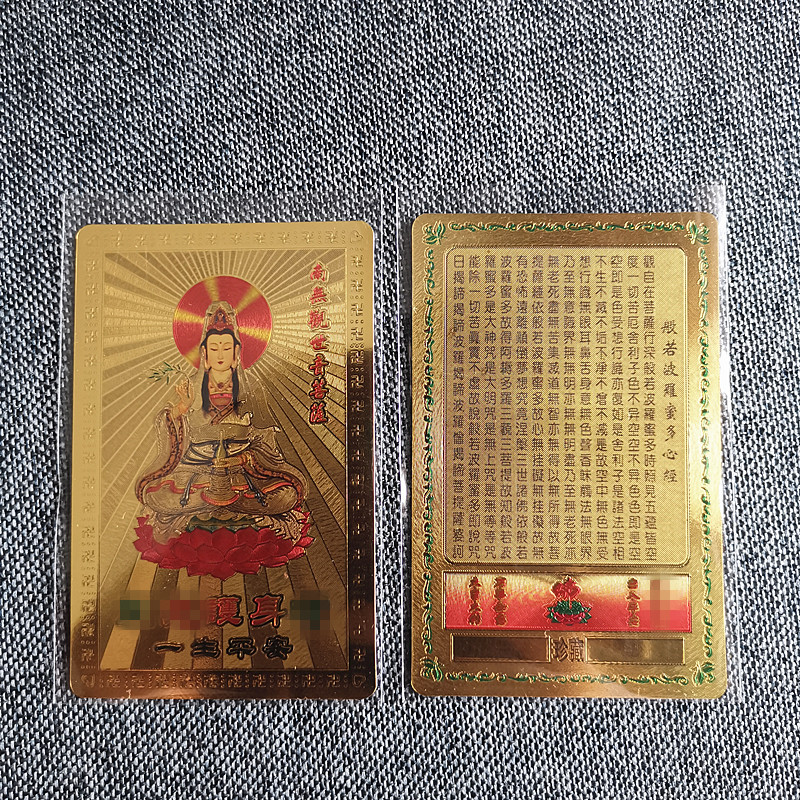 Manufacturers supply Nanno Guanyin Pu S gold foil card Guanyin gold foil plastic card waterproof