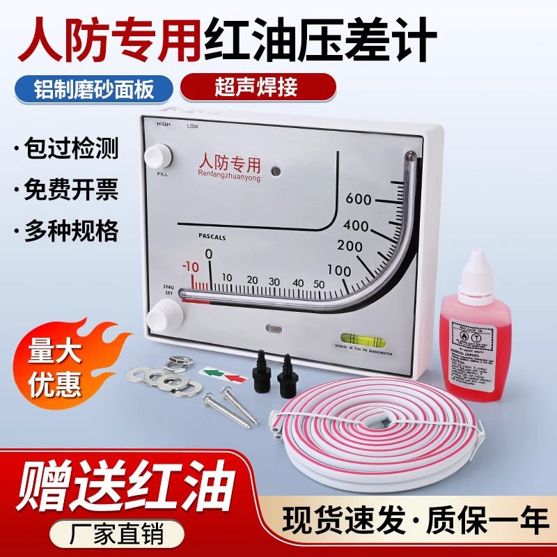 Манометр дифференциального давления для курятников, манометр давления, гидравлическое устройство измерения давления гражданской обороны, вентиляция, очистка, манометр отрицательного давления