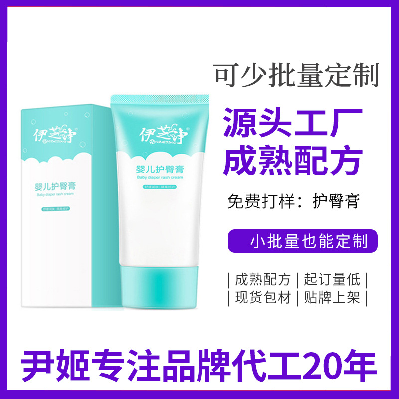 Крем от опрелостей для детей, индивидуальный заказ, увлажняющий, массажный, для ухода за кожей детей