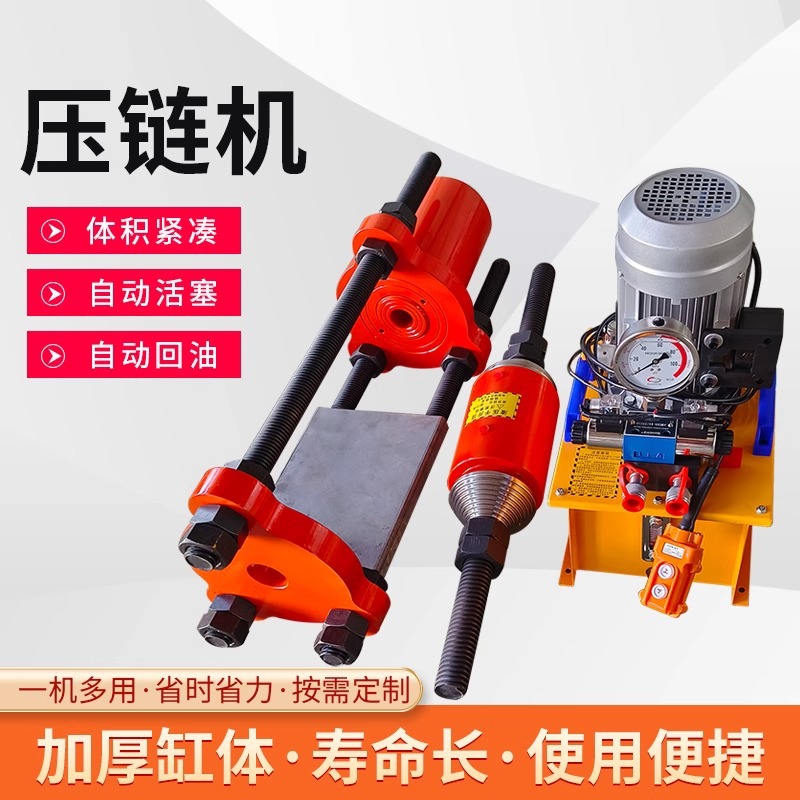 Chain Press Machine Manual Electric Chain Pin Press Machine Excavator Repair Tool Hydraulic Track Pin Remover Press Sleeve Chain Press Machine