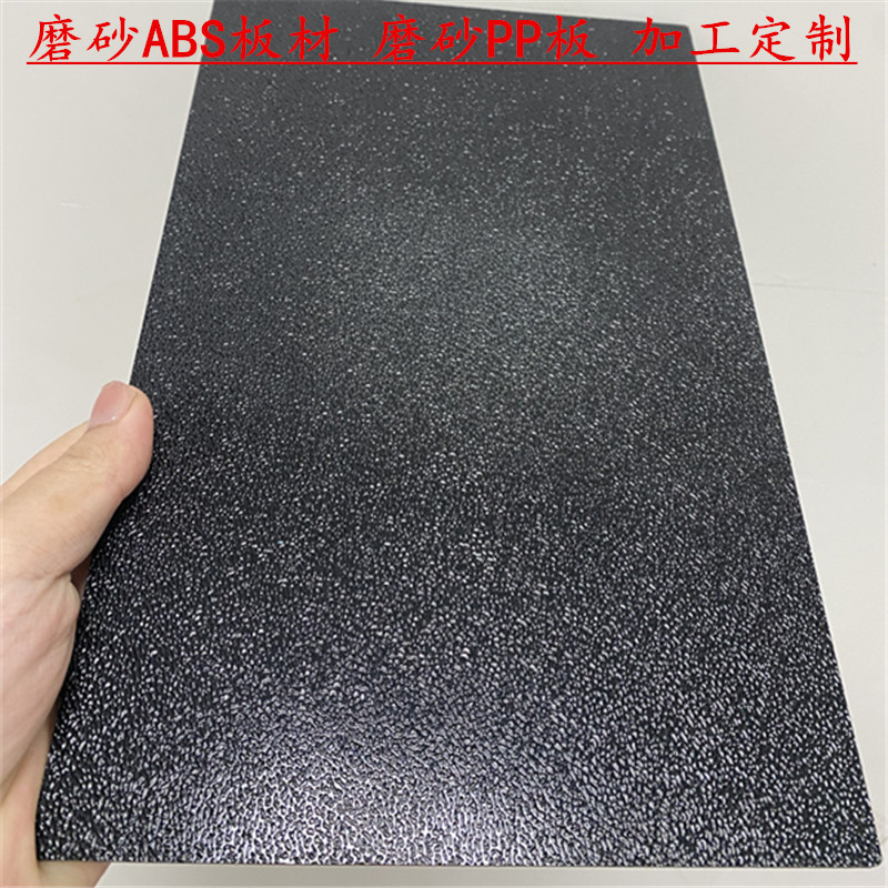 Матовая акриловая доска/ПП матовая жесткая пластиковая доска, черно-белый ромбовидный узор, матовый узор, узор апельсиновой корки, акриловая пластиковая доска