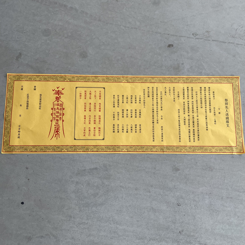 Оптовая продажа полного набора текста для жертвоприношений, длинные тексты для религиозных жертвоприношений