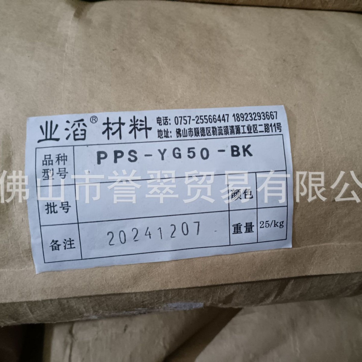 Pps Plastic Granules Polyphenylenesulfide Manufacturer Modified High Temperature Resistant 260 ℃ Chemical Resistant Engineering Plastic 50% Glass Fiber