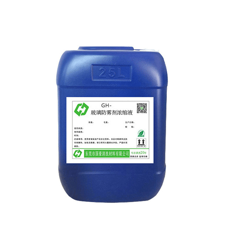 Wholesale clothing waterproof agent liquid deerskin velvet shoe bag down jacket jacket waterproof antifouling spray raw materials