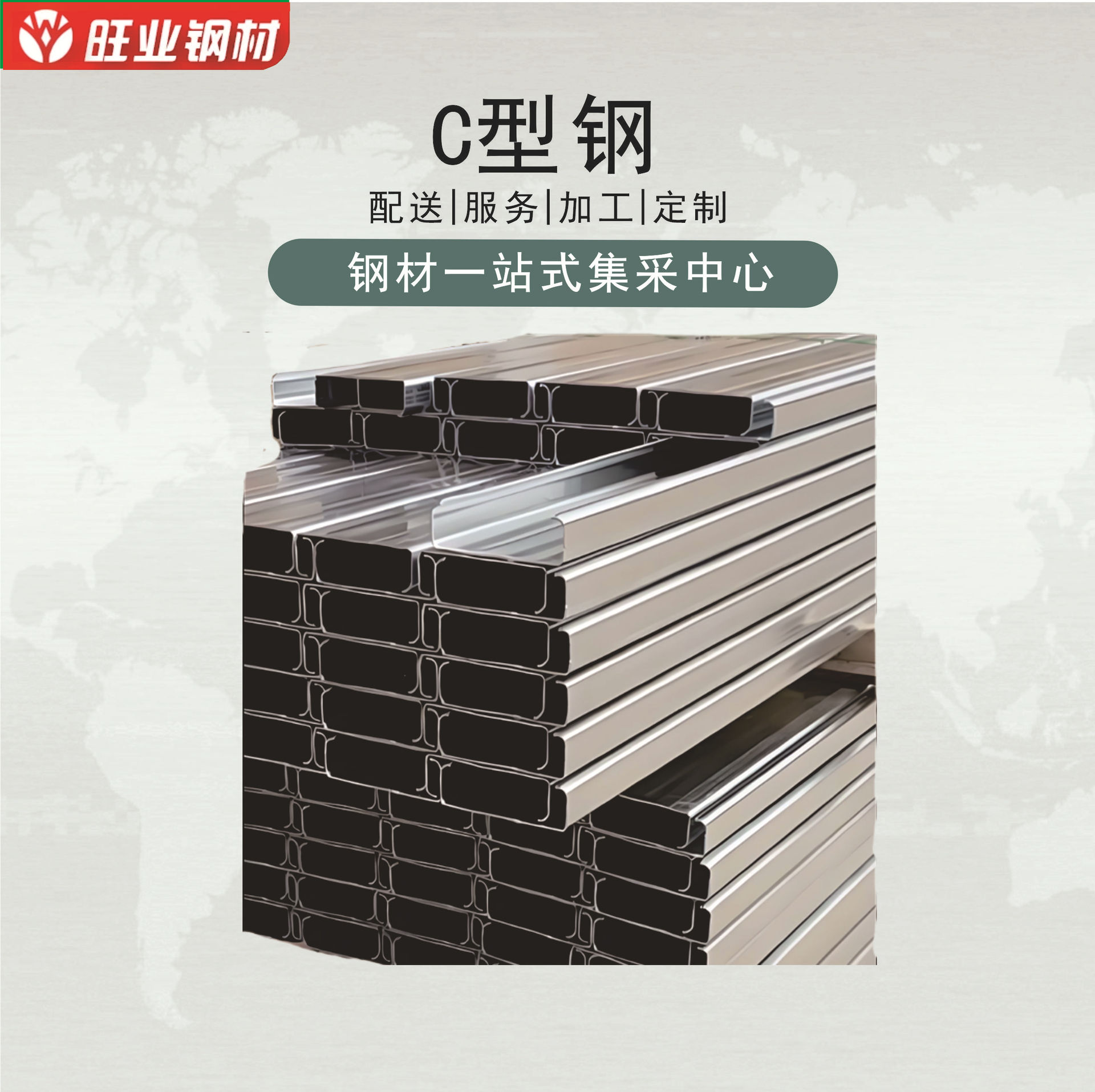 Производитель из Шаньдуна, специализирующийся на производстве стальных конструкций, солнечные панели, холодногнутые профили, оцинкованная C-образная сталь, сандаловые полосы