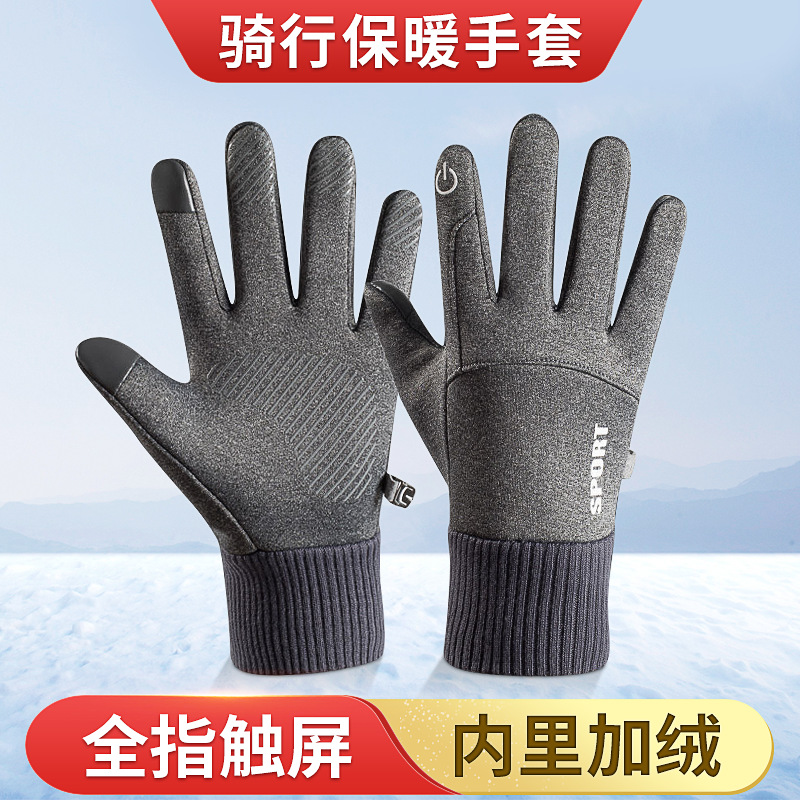 Winter Velvet Warm Sports Cycling Gloves Outdoor Mountaineering Waterproof Anti-Slip Windproof Ski Touch Screen Men and Women Cross-Border