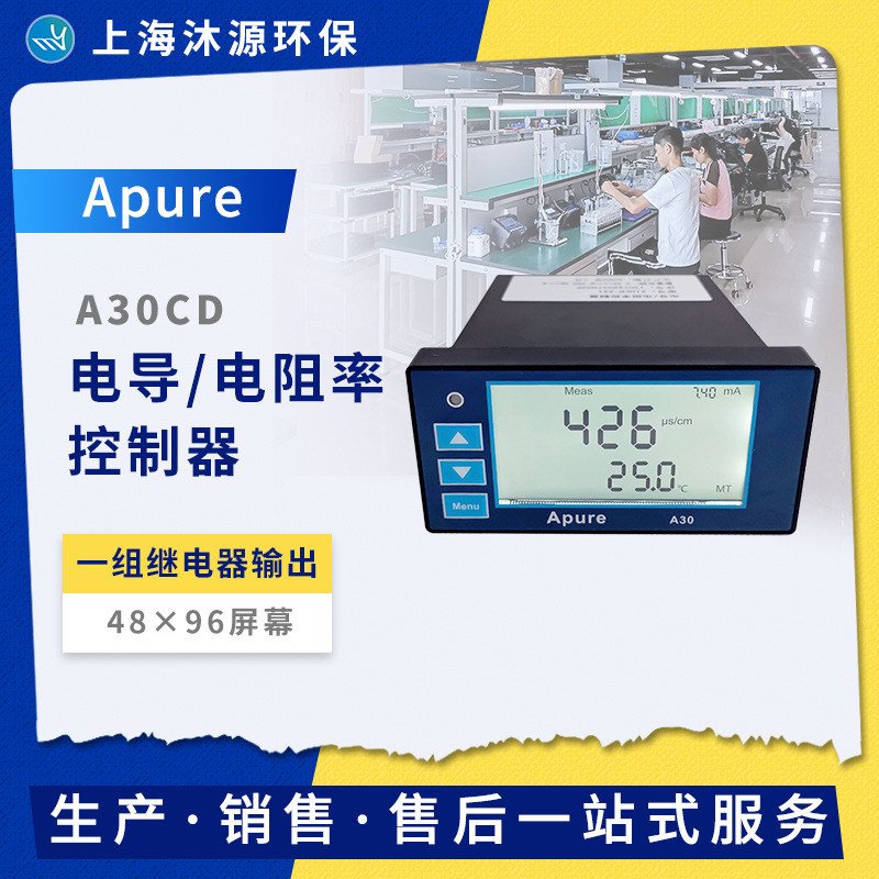 Пульт A30CD-A с экраном, контроллер проводимости/сопротивления, промышленный онлайн тестер проводимости