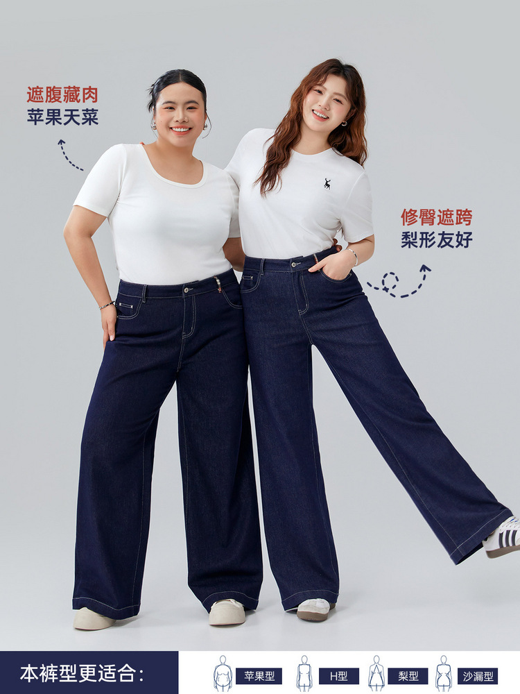[Not easy to fade straight tube wide leg jeans] slim show plus size women's fat mm2025 spring new