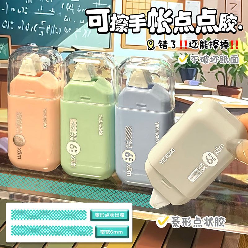 New Morandi Erasable Dot Glue suit High Color Value Hand Account Double-sided Glue Traceless Diamond High Viscosity Glue-dispensing Pen