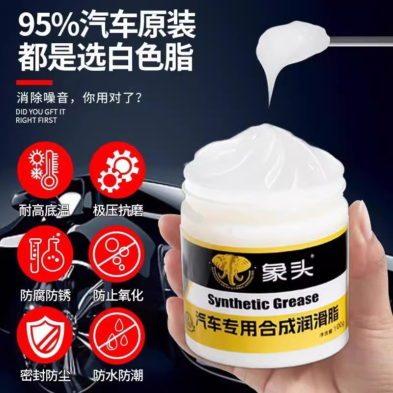 Car door grease hinge slide maintenance sunroof track lubrication anti-jam anti-noise curing agent