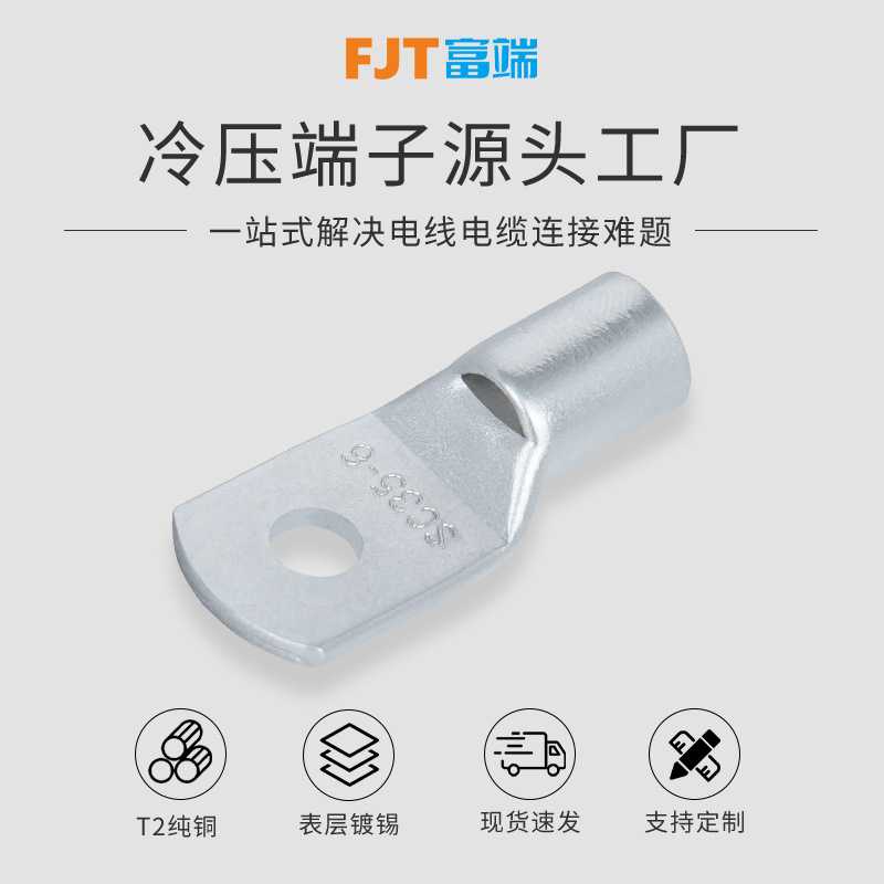 Утолщенный оловянный медный разъем с портом Sc Sight, новый холодно-прессованный медный трубный терминал Tl