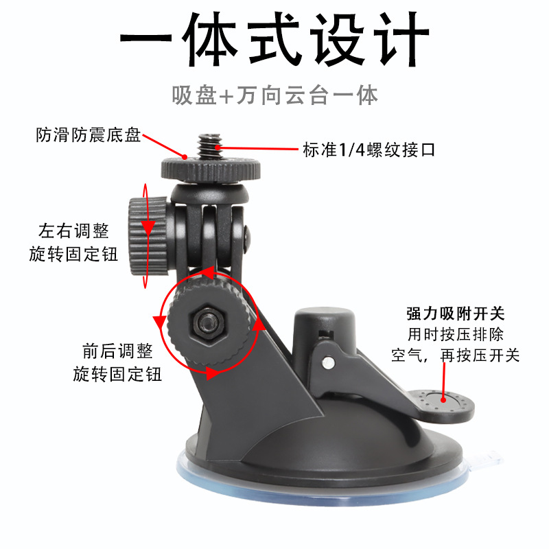 Driving Recorder Bracket Sports Camera Adapter Accessories Suction Cup 68cm Adsorption Suction Cup Base Car
