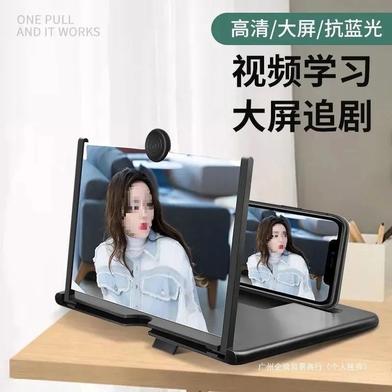 Mobile phone screen amplifier 32 inch large screen super clear anti-blue light eye protection 16 folding students watch TV in class wholesale