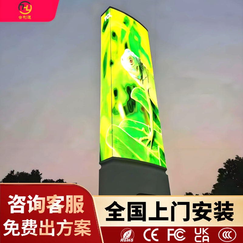 Led Display Round Flexible Screen Curved Screen Curved Screen Advertising Cylindrical Screen Special-Shaped Screen Outdoor P4 Soft Module
