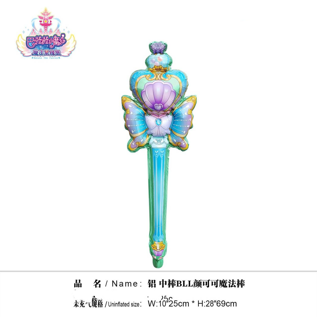 Hot Selling Balala Magic Wand Princess Balloon Children's Birthday Gift Handheld Wand Fairy Wand Headdress Balloon Little Magic