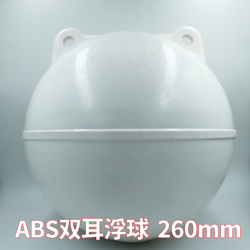 Sea floating ball floating body factory ABS piercing floating ball breeding fishing boat water warning floating ball