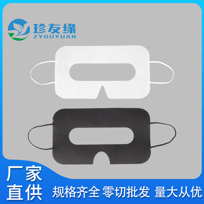 New Non-woven VR Eye Mask Isolation Protective Mask 80g SPP New Material Daily Disposable VR Eye Mask
