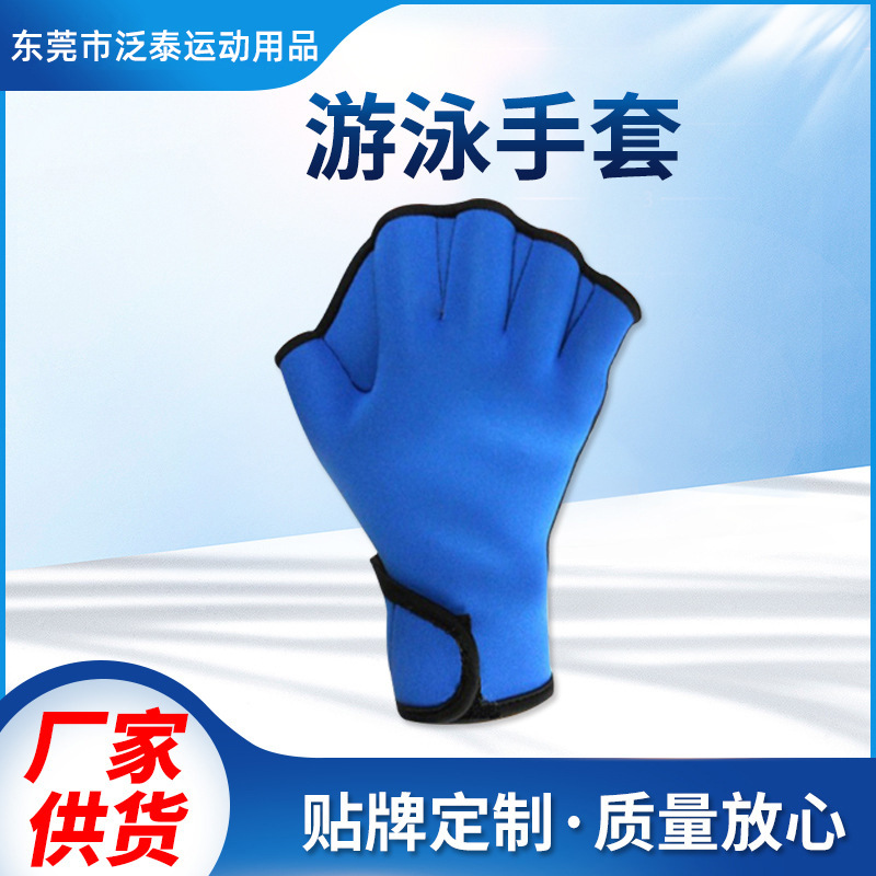 Дайвинг материалы плавательные перчатки, для серфинга, износостойкие, можно напечатать логотип, тренировка ладони для гребли, утка лапа, профессиональные водонепроницаемые