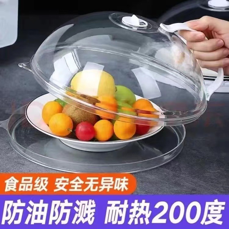 Крышка для микроволновой печи, защитная от брызг, термостойкая, крышка для горячих блюд, специальное использование