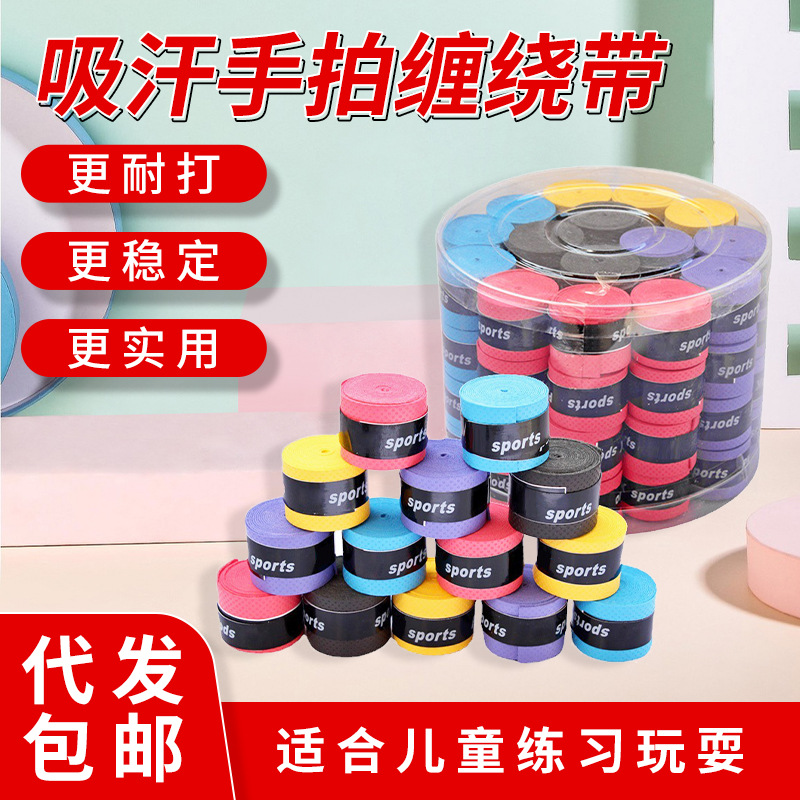 Кросс-бордерная внешняя торговля новый влагопоглощающий с ракеткой для бадминтона теннисной ракеткой ручной клей антиперспирант с удочкой обмотка для рук с ручной лентой