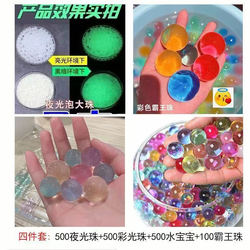 Large Dragon Ball Tyrant Bead Luminous Water-Absorbent Bead Bubble Large Bead Spongebob Crystal Mud Flower Growing Hydroponic Bead Toy