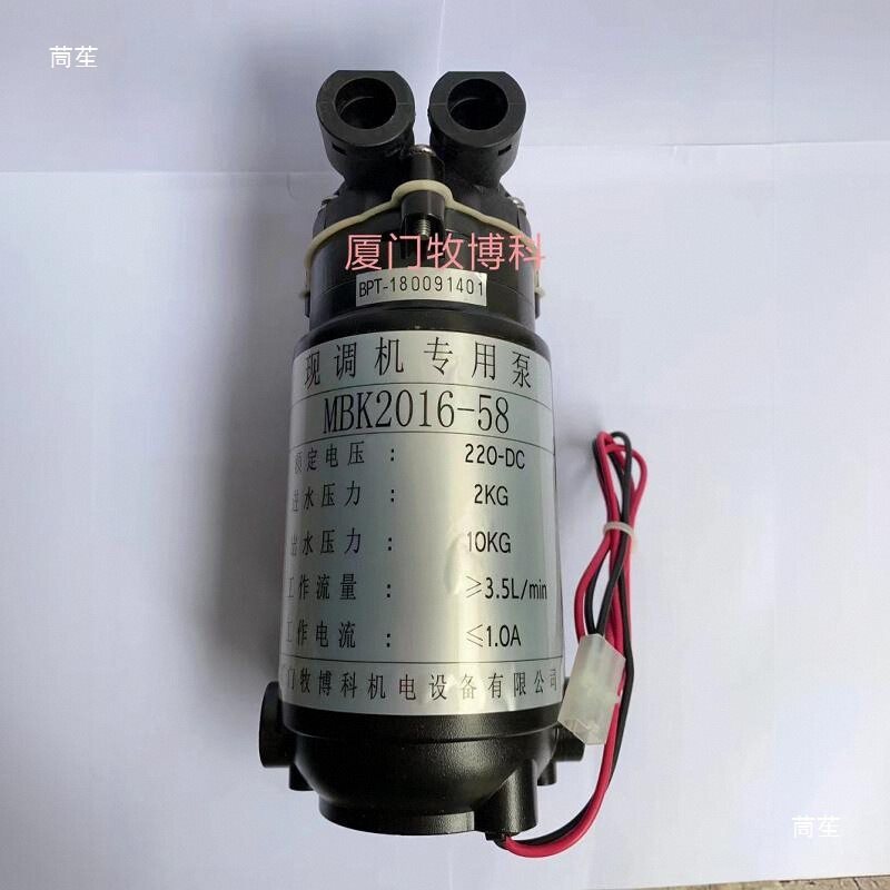 Coke Machine Accessories Beverage Machine Accessories Water Pump Motor Pump Head Replacement Pump Integrated Pump Motor Leidezhu