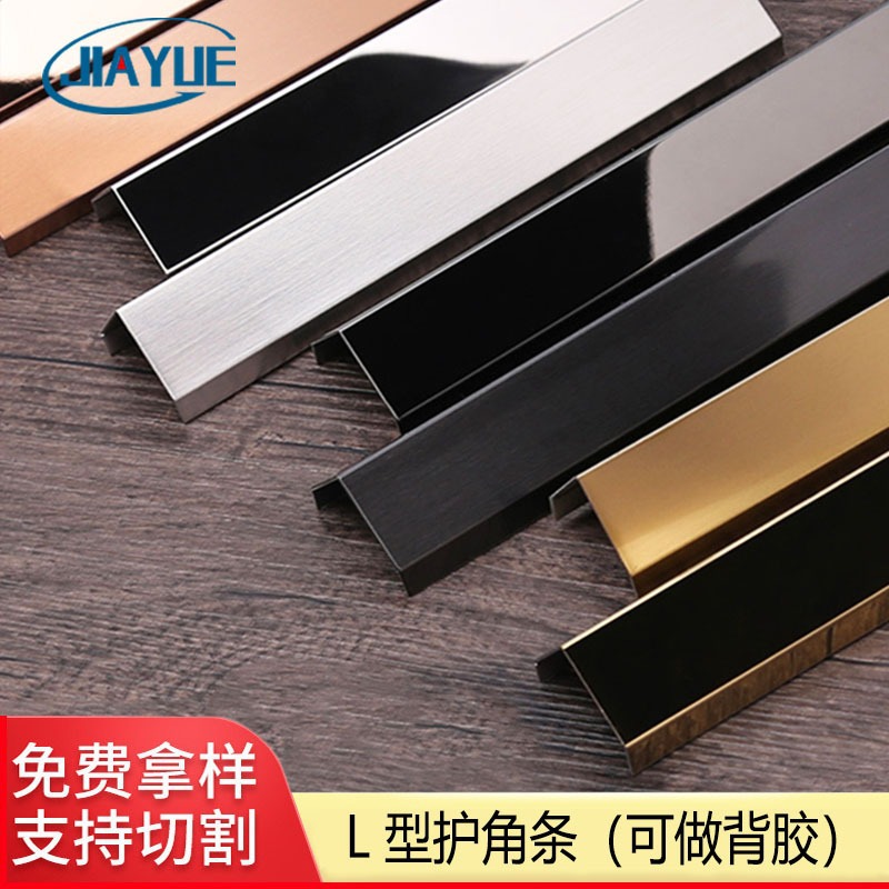 Прямые продажи завода, декоративные линии из нержавеющей стали, L-образные титановыми полосами