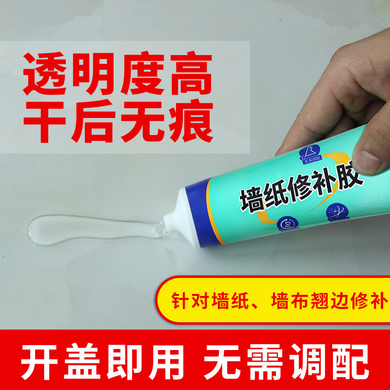 Wallpaper Repair Glue Glutinous Rice Glue Wallpaper Special Glue Strong Repair Warped Edge Household Adjustment-Free Factory Direct Sales