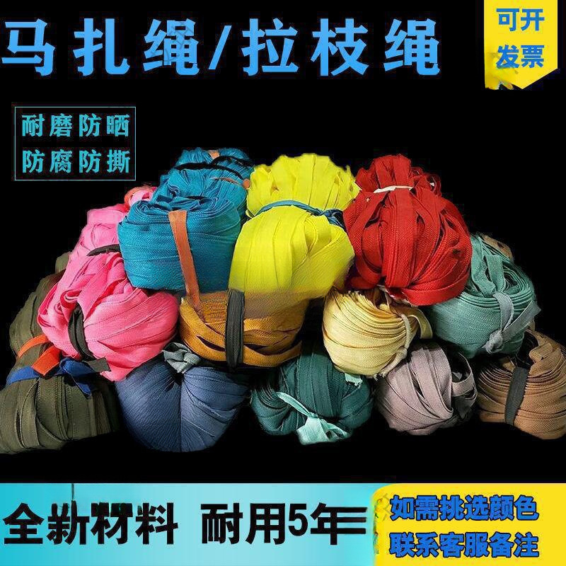 Rope for Tying Branches, Zip Ties, Woven Straps for Greenhouse Film Covering, Fruit Tree Branch Tying, Clothesline, Bundling Straps, and One-Piece Plant Ties