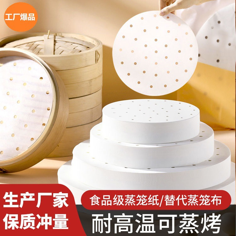 Steamer Paper Non-stick Disposable Large Size Oil Absorbing Paper Food Grade Steamed Silicon Oil Paper Steamed Buns