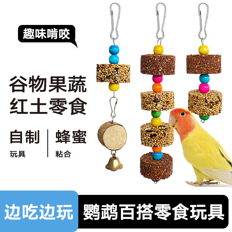 Закуски и игрушки для попугаев, зерна красной земли, фрукты и овощи, стачивание клюва для попугаев и любовных птиц, оптовая продажа